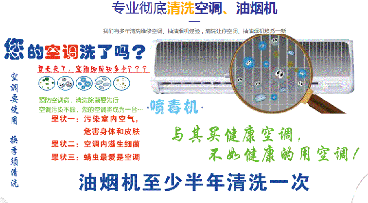 东营空调维修售后服务中心电话在哪里找